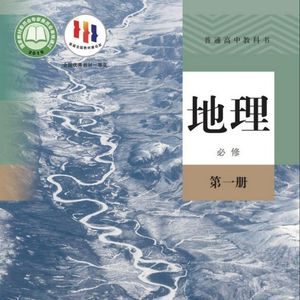 高中地理必修二主观题之歌