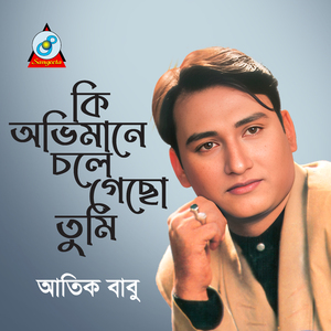 Jekhane Jotoi Sukhe