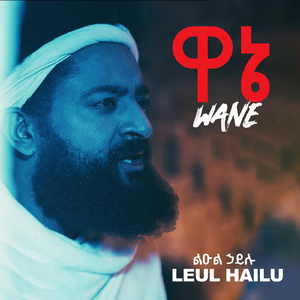 Wane