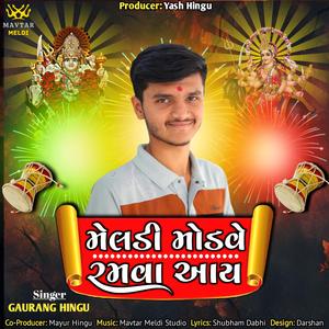 મેલડી માંડવે રમવા આય