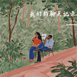 遥不可及的暗恋