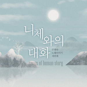 평화소녀 아리랑
