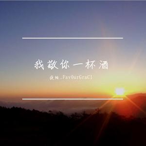 总有一天你会出现在我身边（钢琴版）