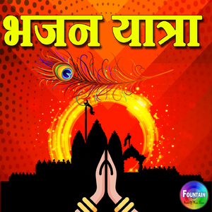 Lachaki Lachaki Aawat Mohan