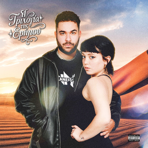 Ξεκαθάρισμα Λογαριασμών