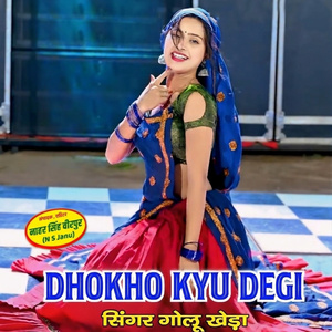 Dhokho Kyu Degi