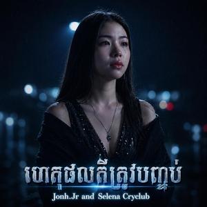 ក្មេងស្ទាវដូចបង