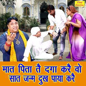 Maat Pita Te Daga Kare Vo Saat Janam Dukh Paya Kare