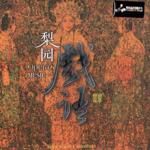 唐伯虎点秋香(粤曲)