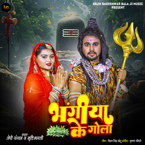 Bhangiya Ke Gola