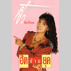 ตารณี-ดาริกา