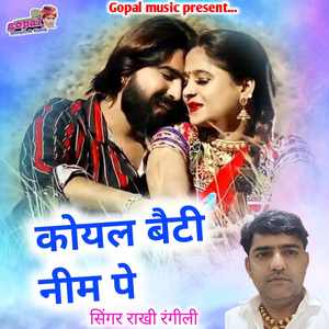 Koyal Baithi Neem Pe