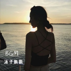 怕什么天道轮回什么魄散魂飞