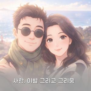 멀리서 너를