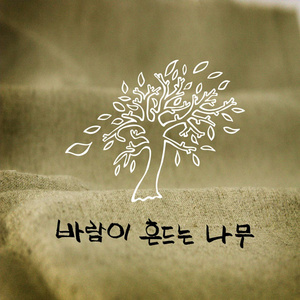 나는 주님을 찬양하리라