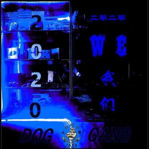 归宿(吉米DOG/Fly.young)