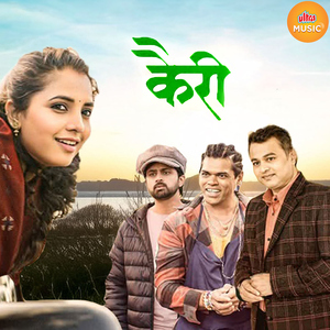 Aye Chedva (From "Kairee")