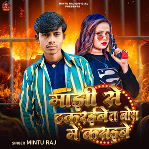 Manjhi Se Takraibe Ta Bora Me Kasaibe