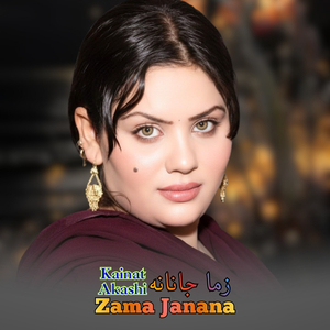 Zama Janana