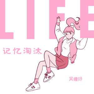 记忆淘汰
