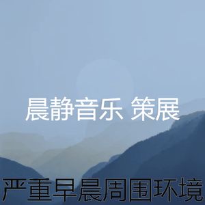 温和积极情绪梦想