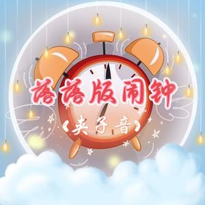 主人大人该起床了啦（夹子音）