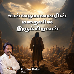 Unnadhamaanavarin Maraivil irukkiravan