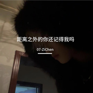 距离（Prod By AZYAIRE）