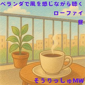 コーヒータイムの記憶