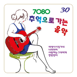 이 거리를 생각하세요