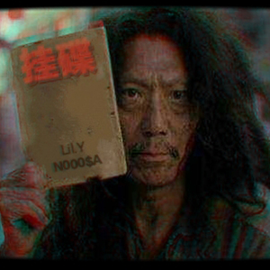 《你是个刮碟》方言说唱 都匀说唱 贵州说唱