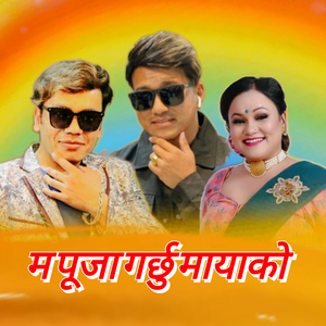 Ma Pooja Garchhu