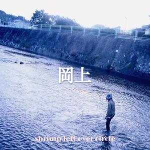 こんばんは地球さん