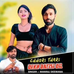Chhori Thari Dekh Batisi Dil