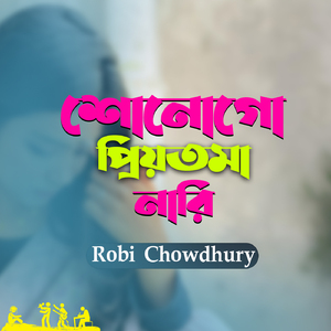 Shonogo Priotoma Nari