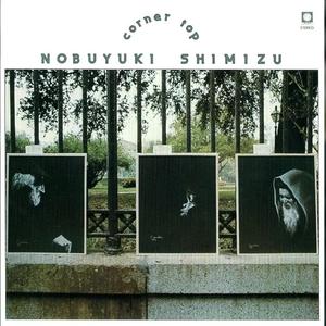 さよなら…またいつか