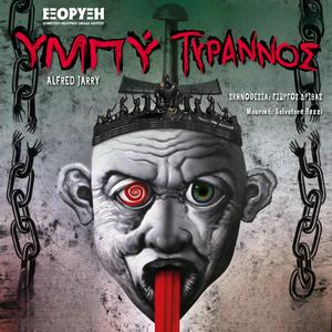 Έναρξη (Υμπύ)