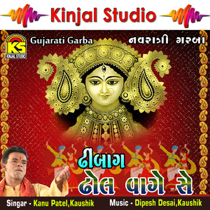 Ma Amba Te Ramava Nisarya