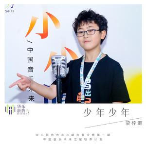 少年少年