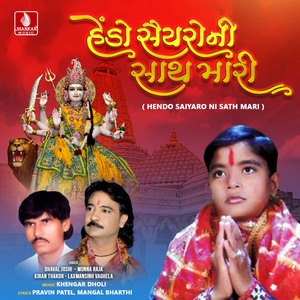 Hendo Saiyaro Ni Sath Mari