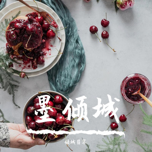 朝如青丝暮成雪（翻自 鸾音社）