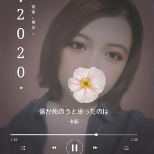 僕が死のうと思ったのは