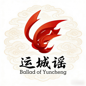 好运之城