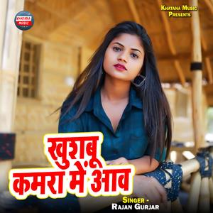 Khushboo Kamra Me Aawe