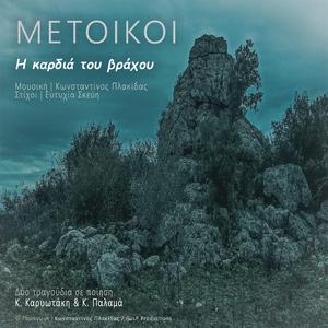 Κάποτε κάπου