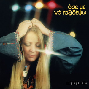 Sto Palko T' Ouranou