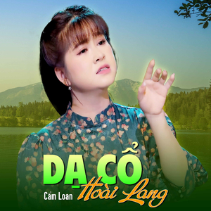 Dạ Cổ Hoài Lang