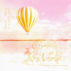 宇宙级幸运出航