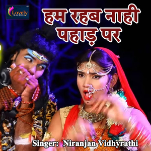 Hum Rahab Naahi Pahad Par