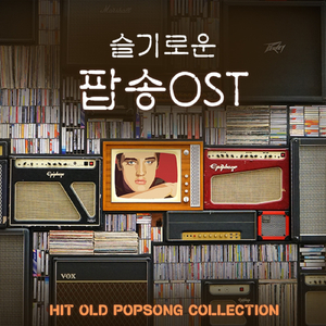 Stand By Your Man (영화 `시애틀의 잠 못 이루는 밤` OST cover.ver)